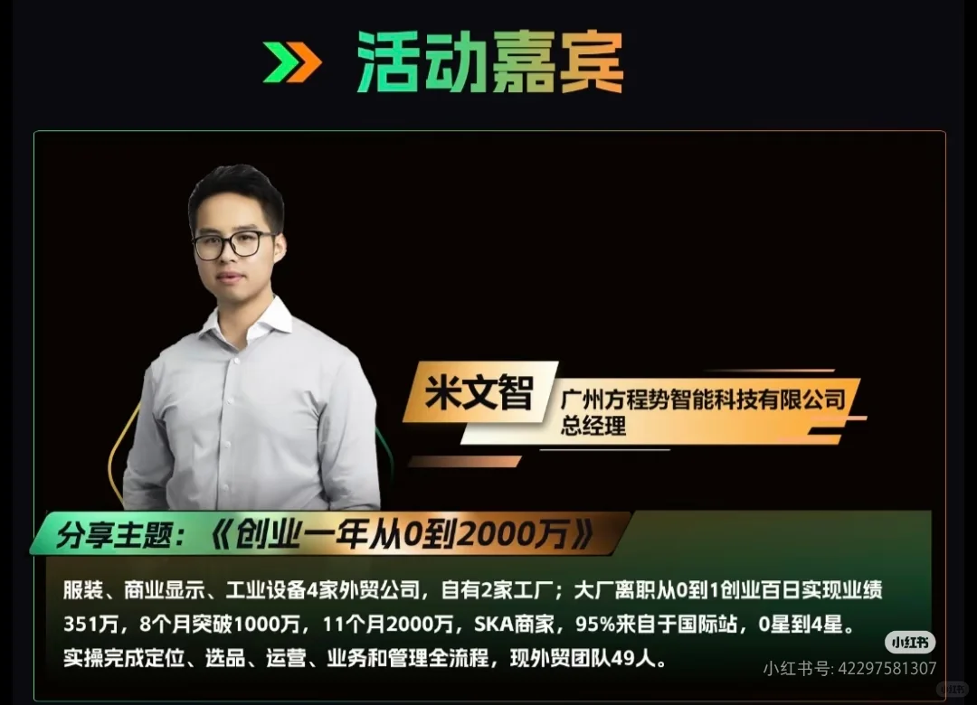 9月石家庄规模最高一次跨境电商峰会来喽！