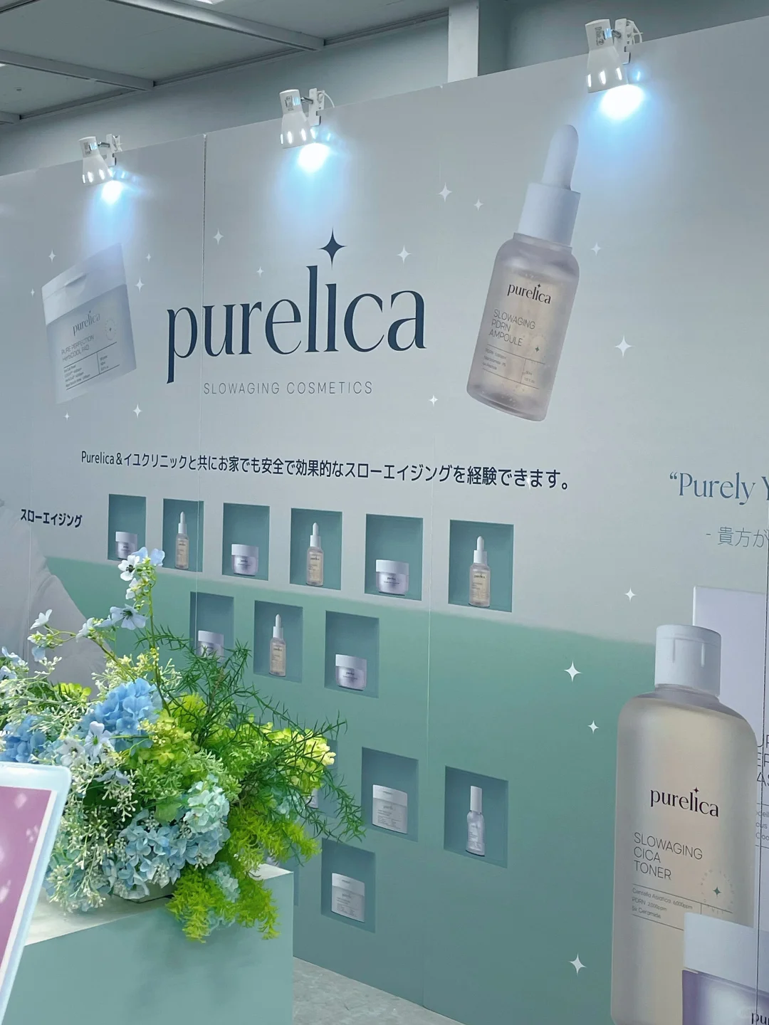 在东京美妆展“白嫖”了一整天，是种什么体验