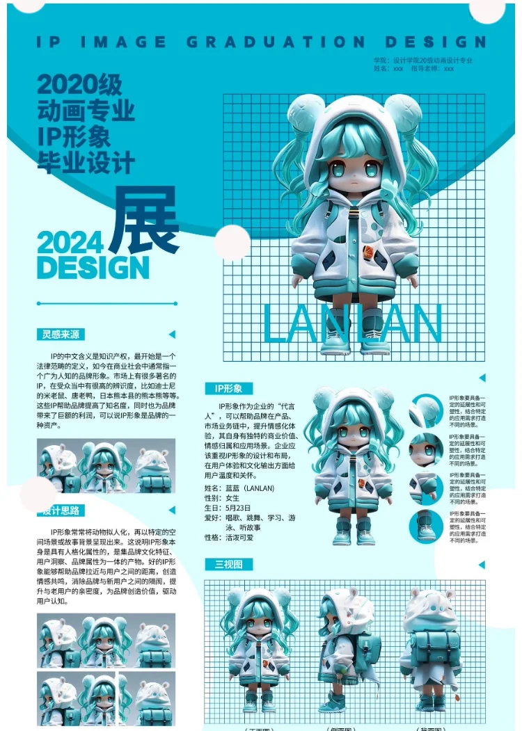 IP展板设计展作品集模板 | psd模版