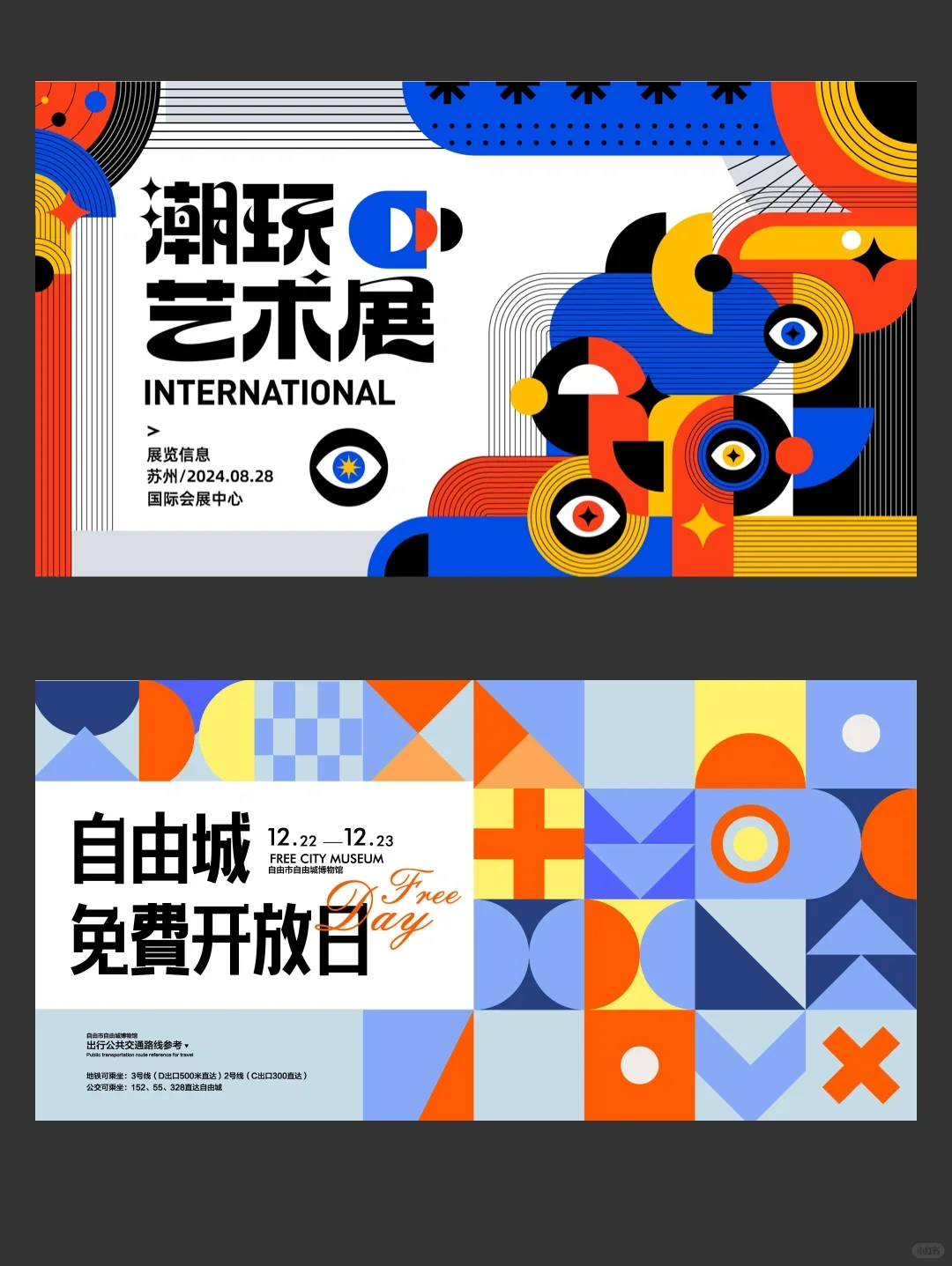 艺术展览文件设计