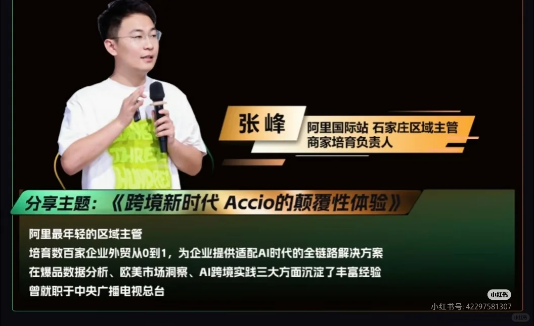 9月石家庄规模最高一次跨境电商峰会来喽！