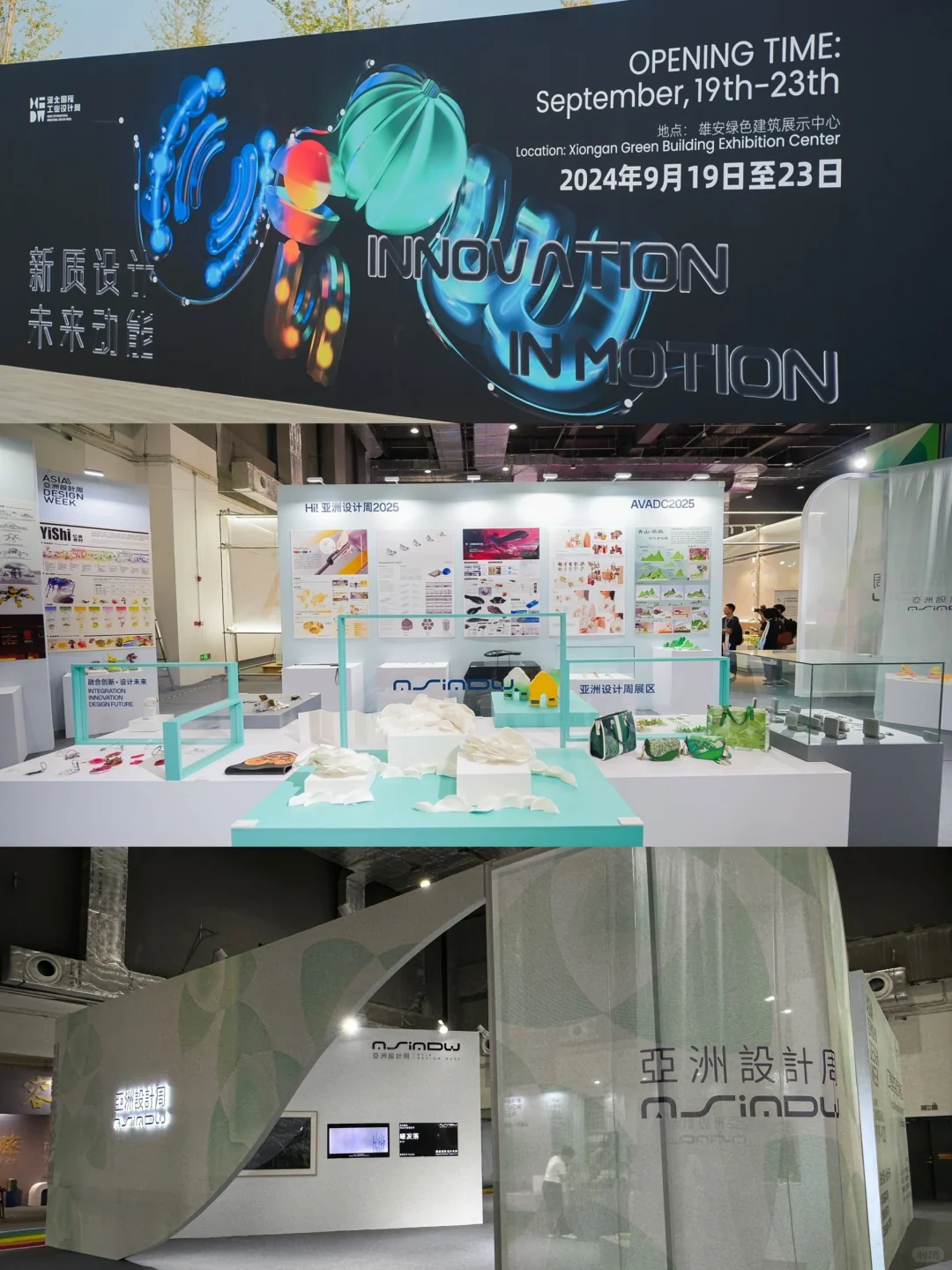 2024河北国际工业设计周亚洲设计周圆满落幕