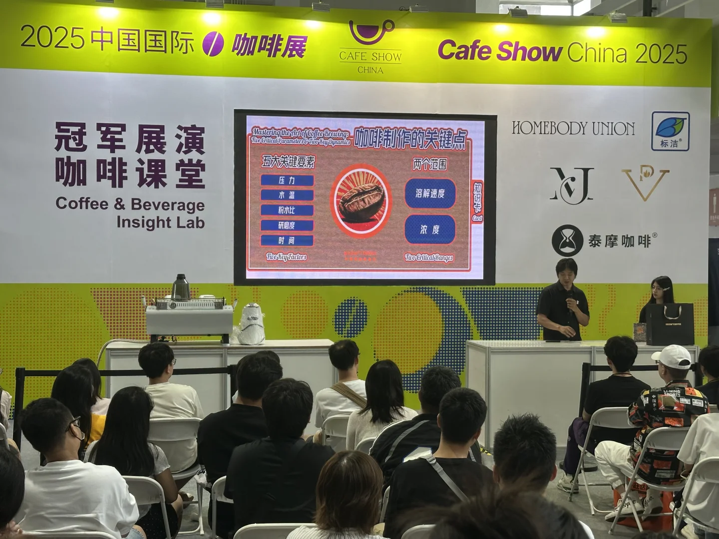 打卡北京国际咖啡展览会