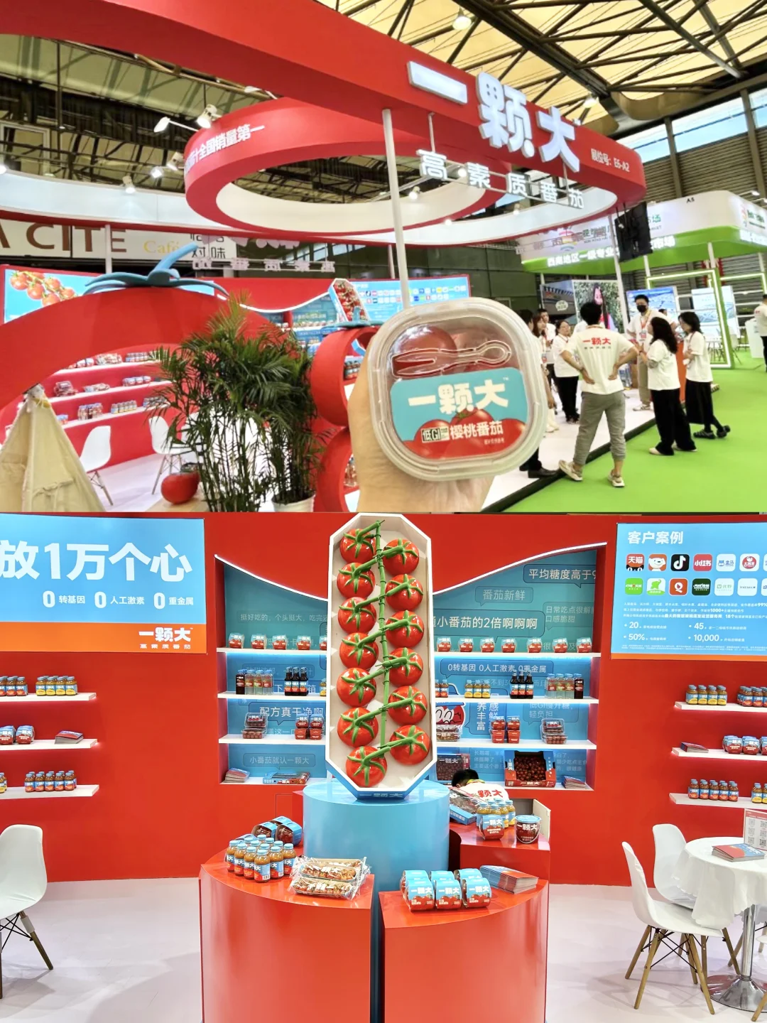 ?番茄脑袋接到通知没？展会现场免费领！！！