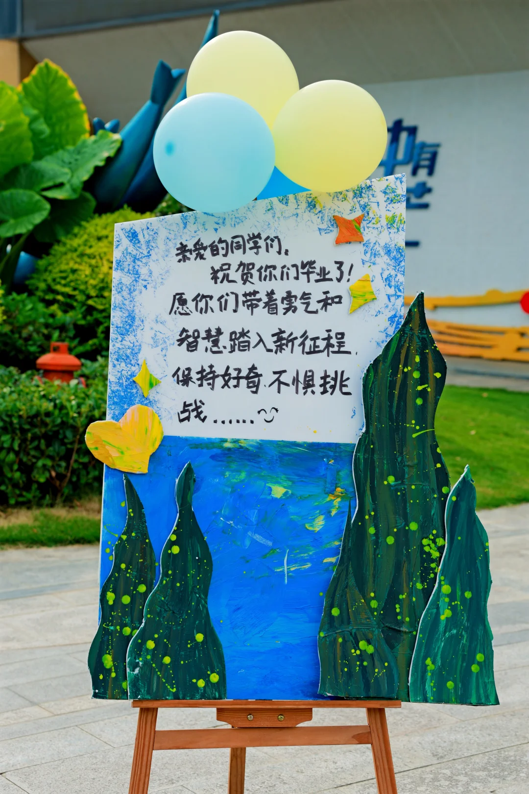 小学毕业展
