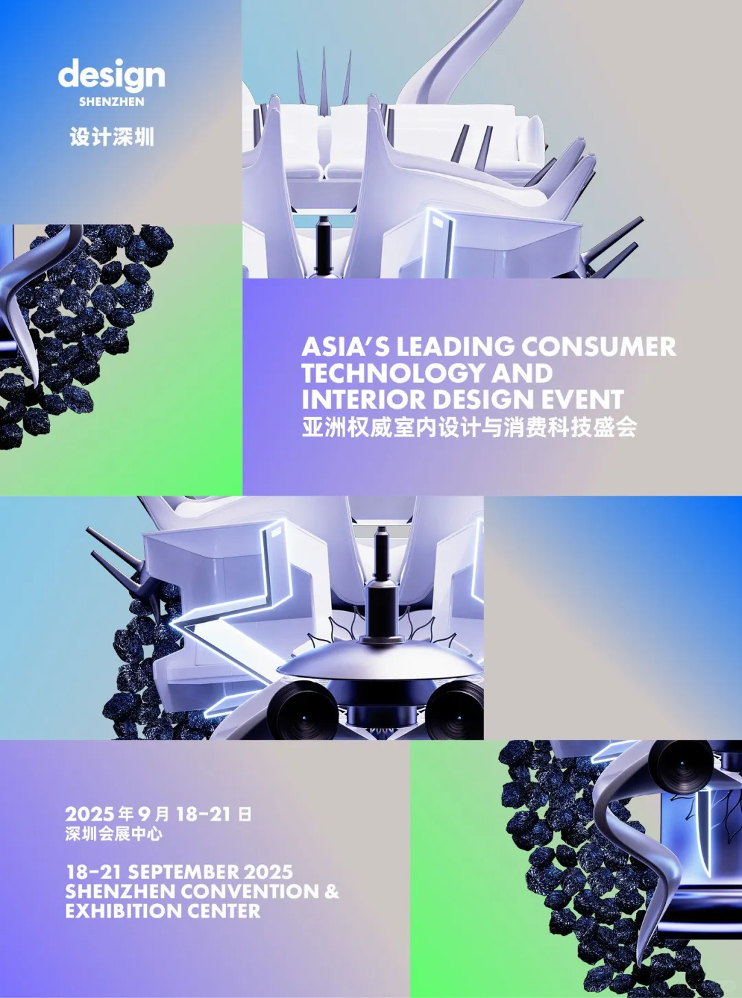 设计深圳2025门票