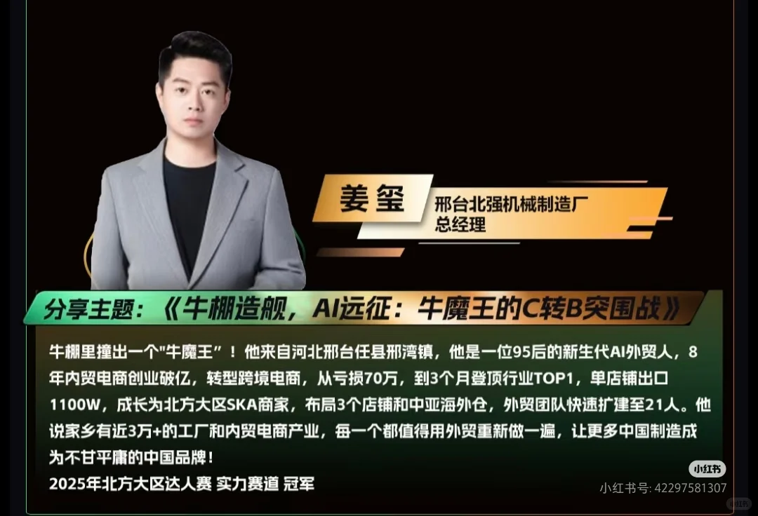 9月石家庄规模最高一次跨境电商峰会来喽！
