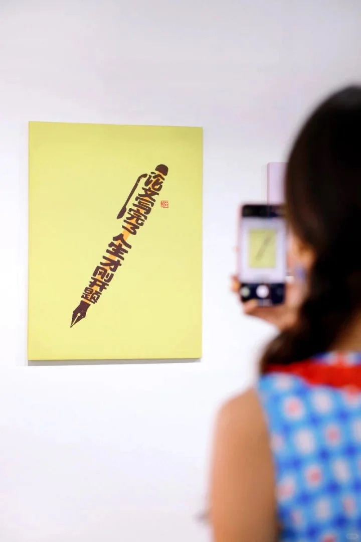 商场变身“青春美术馆”｜用汉字艺术传递温暖