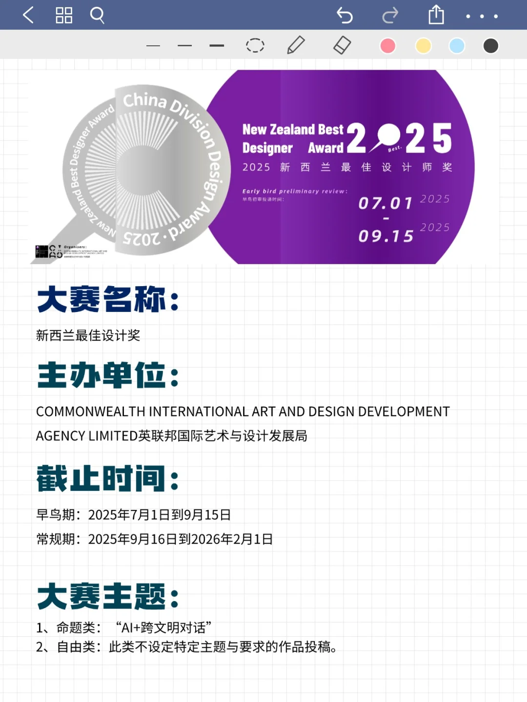 8月份投作品就有奖的设计大赛！