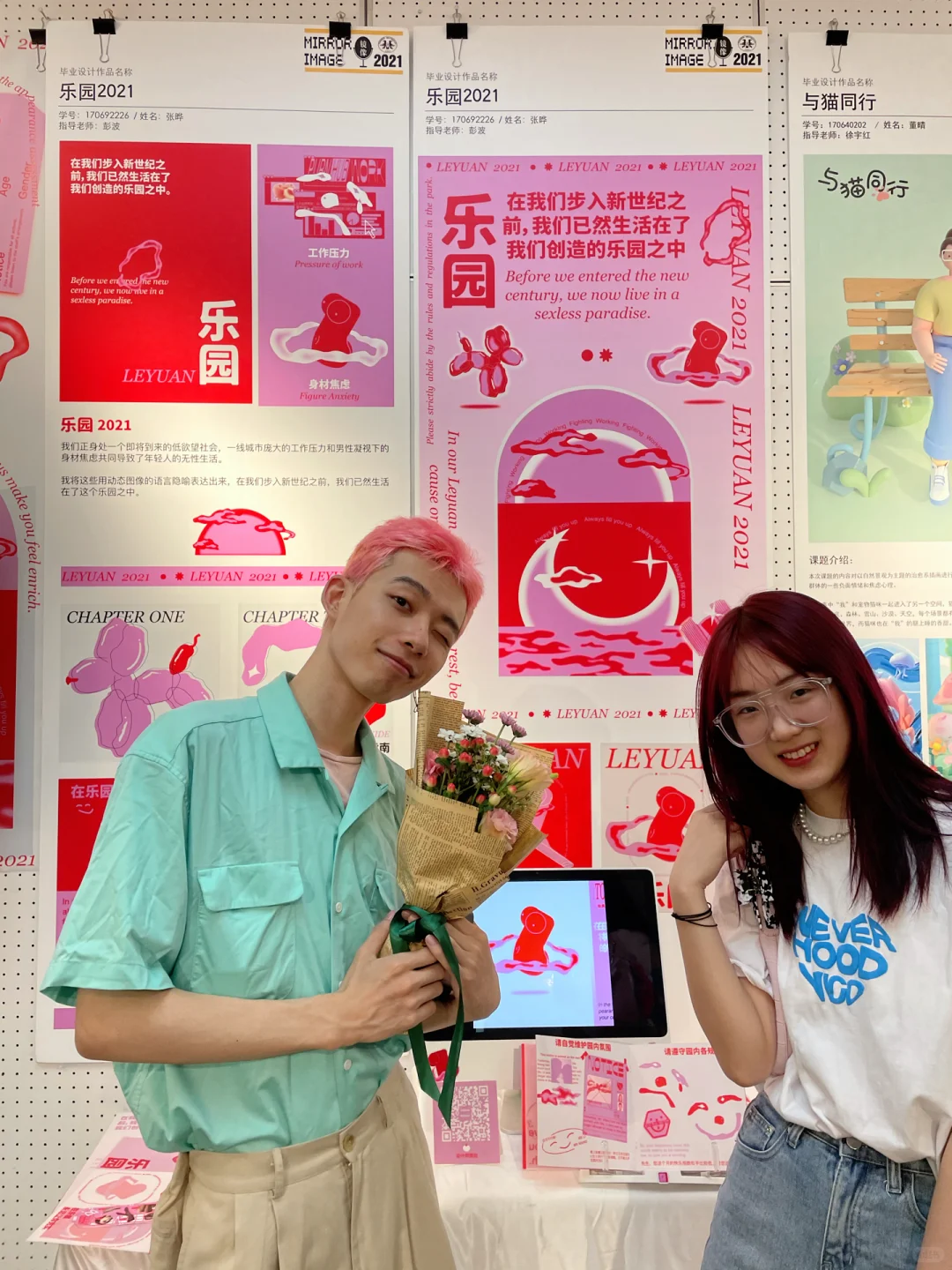 21年的毕业设计展