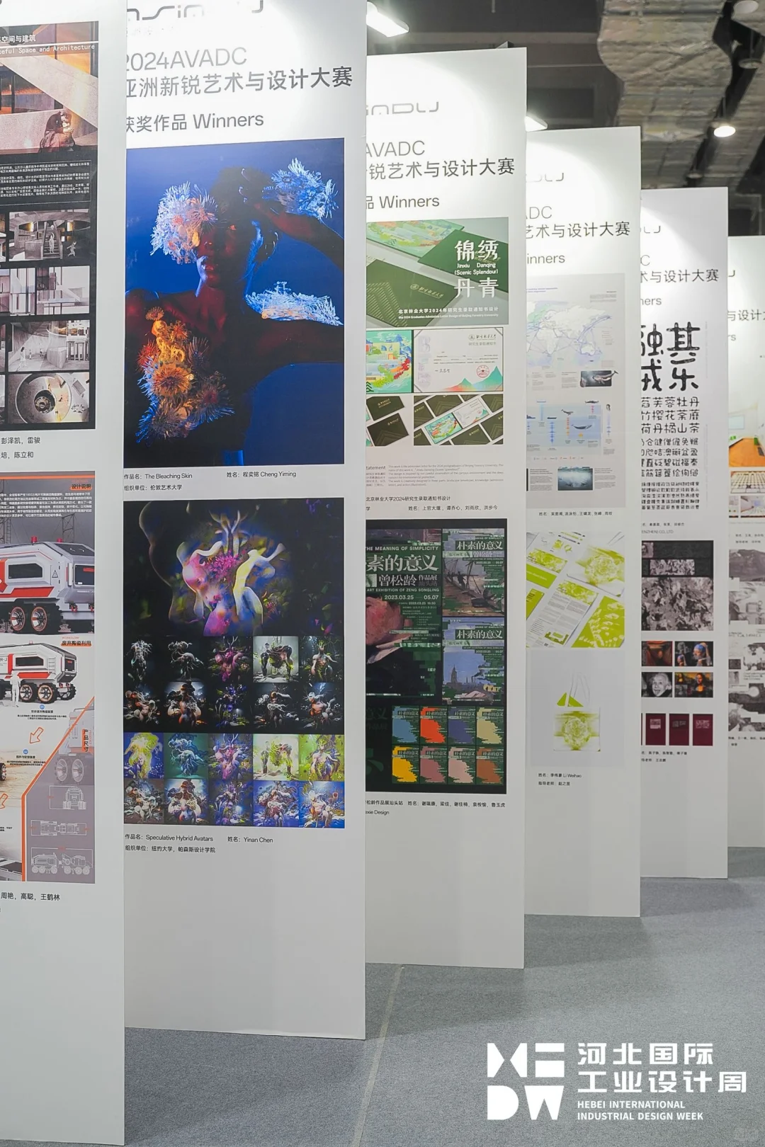 2024河北国际工业设计周亚洲设计周圆满落幕