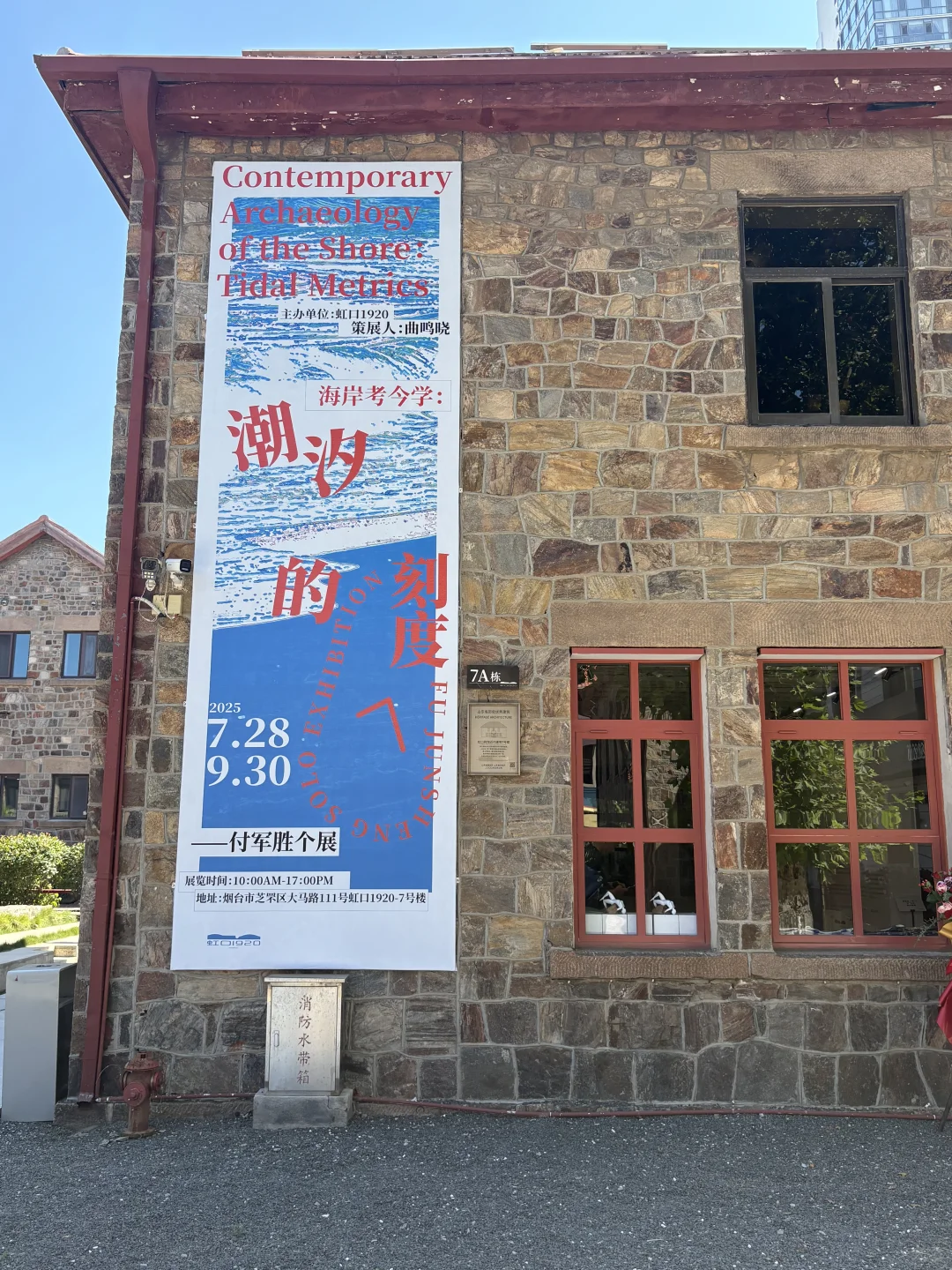 烟台新展！一场与海洋的对话！！