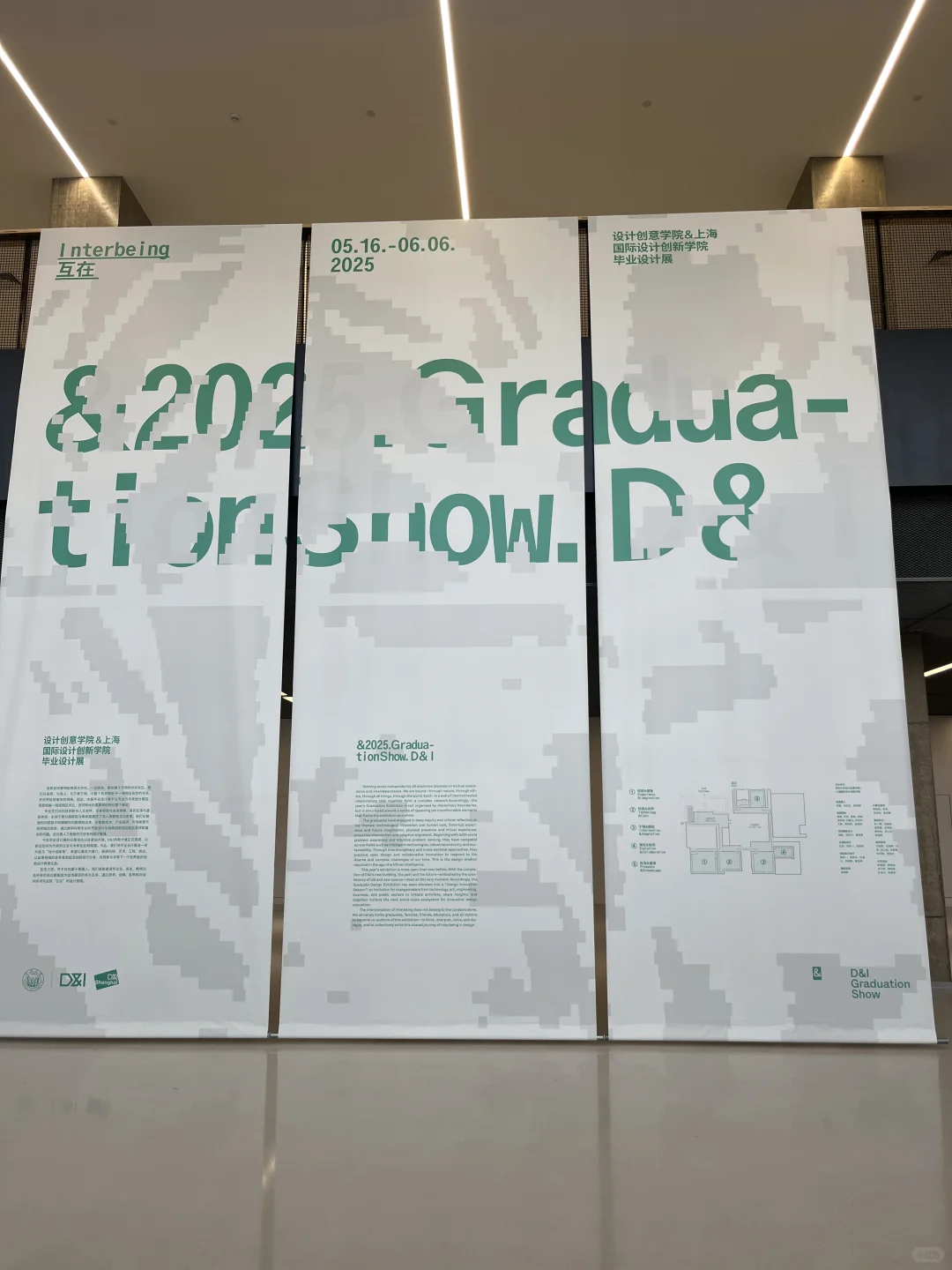 同济大学设计创意学院毕设展