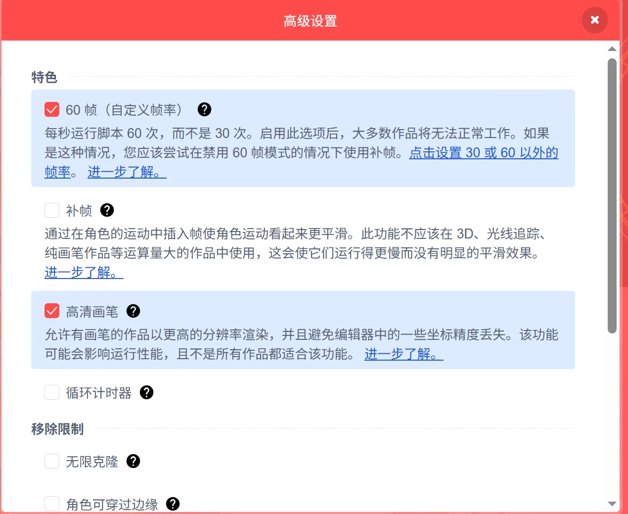 用scratch制作小樱魔法阵(附源码)