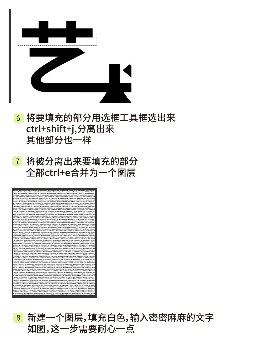 （83/100）创意文字海报｜挑战100张海报