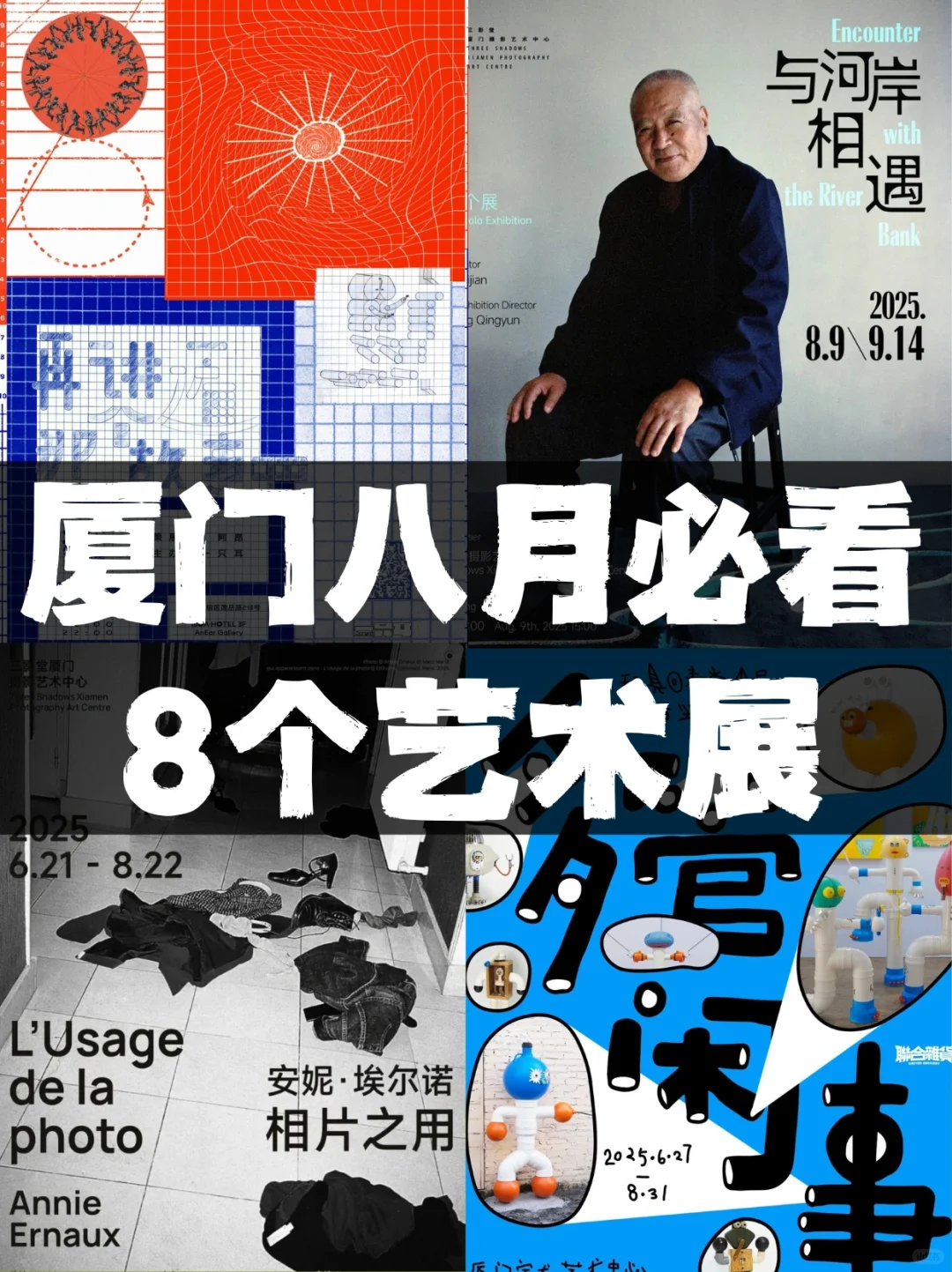 厦门八月避暑好地?8个新展码住去看