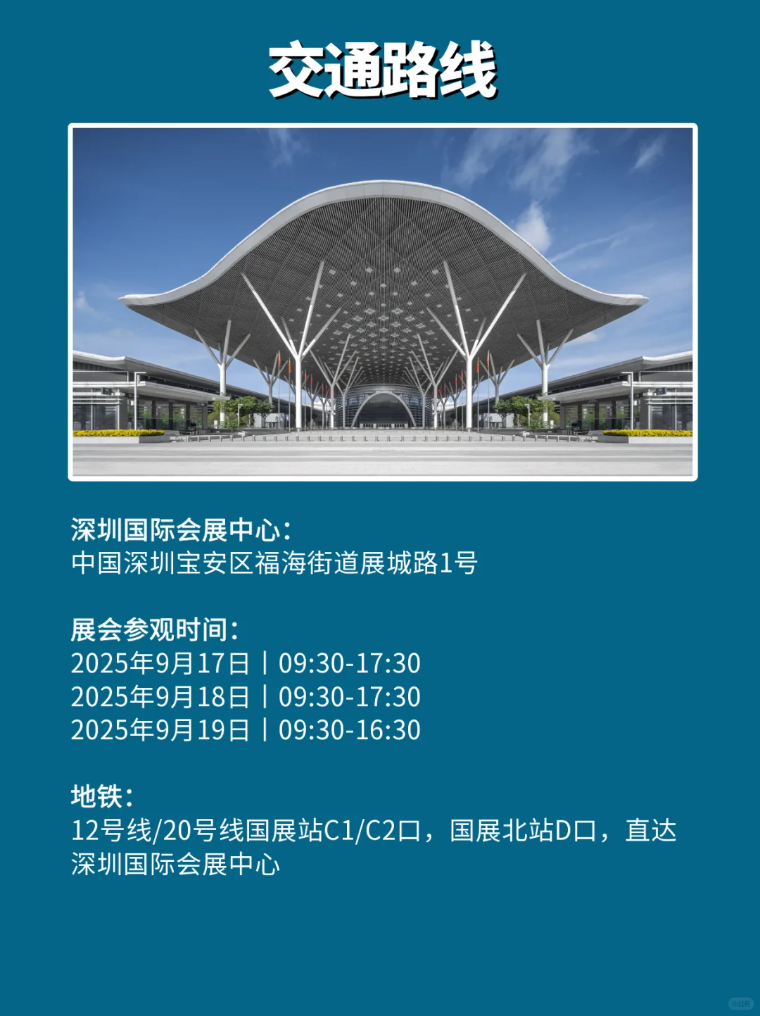 9月17-19日深圳跨境电商展 门票免费预约中~