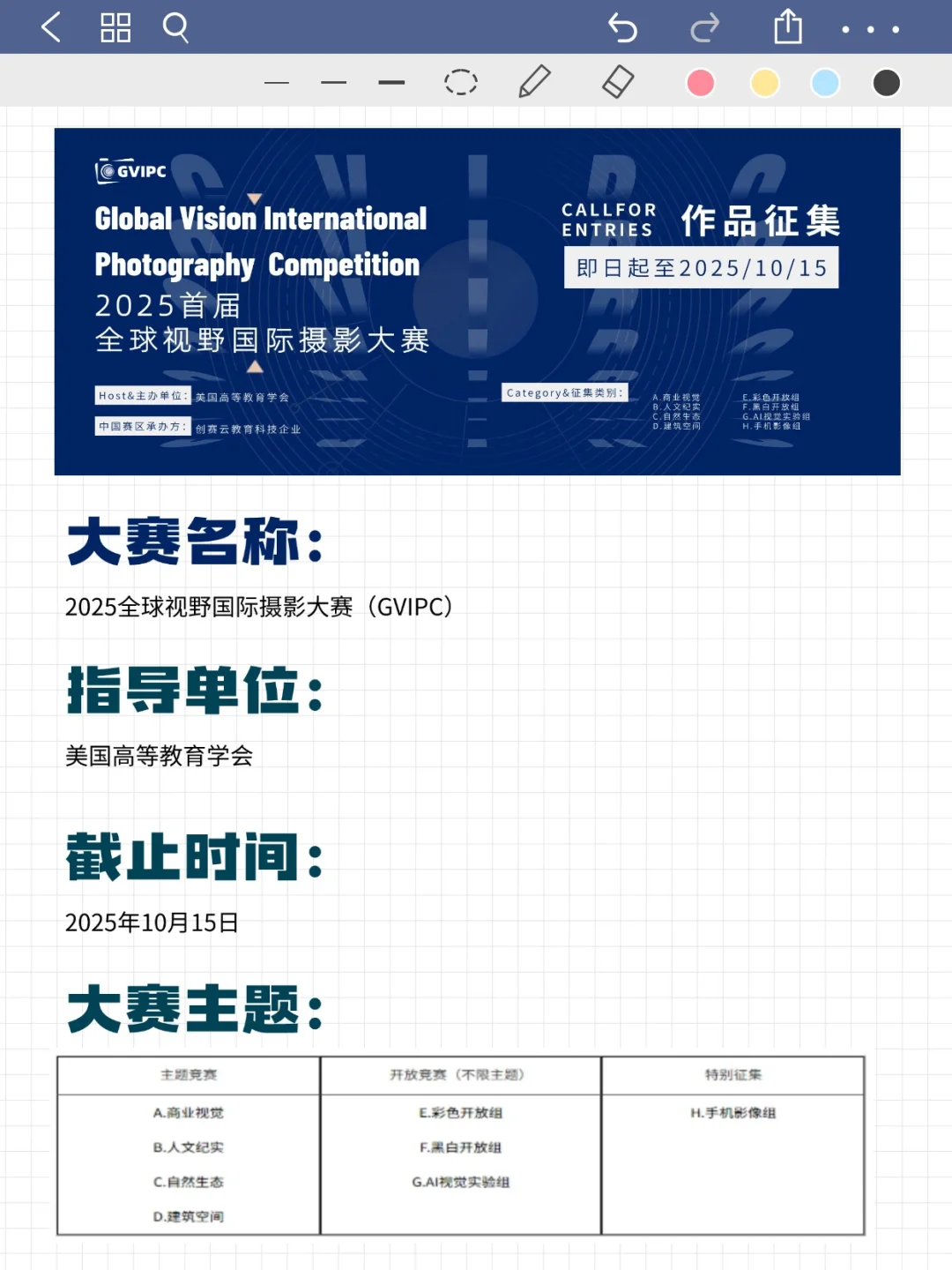 8月份投作品就有奖的设计大赛！