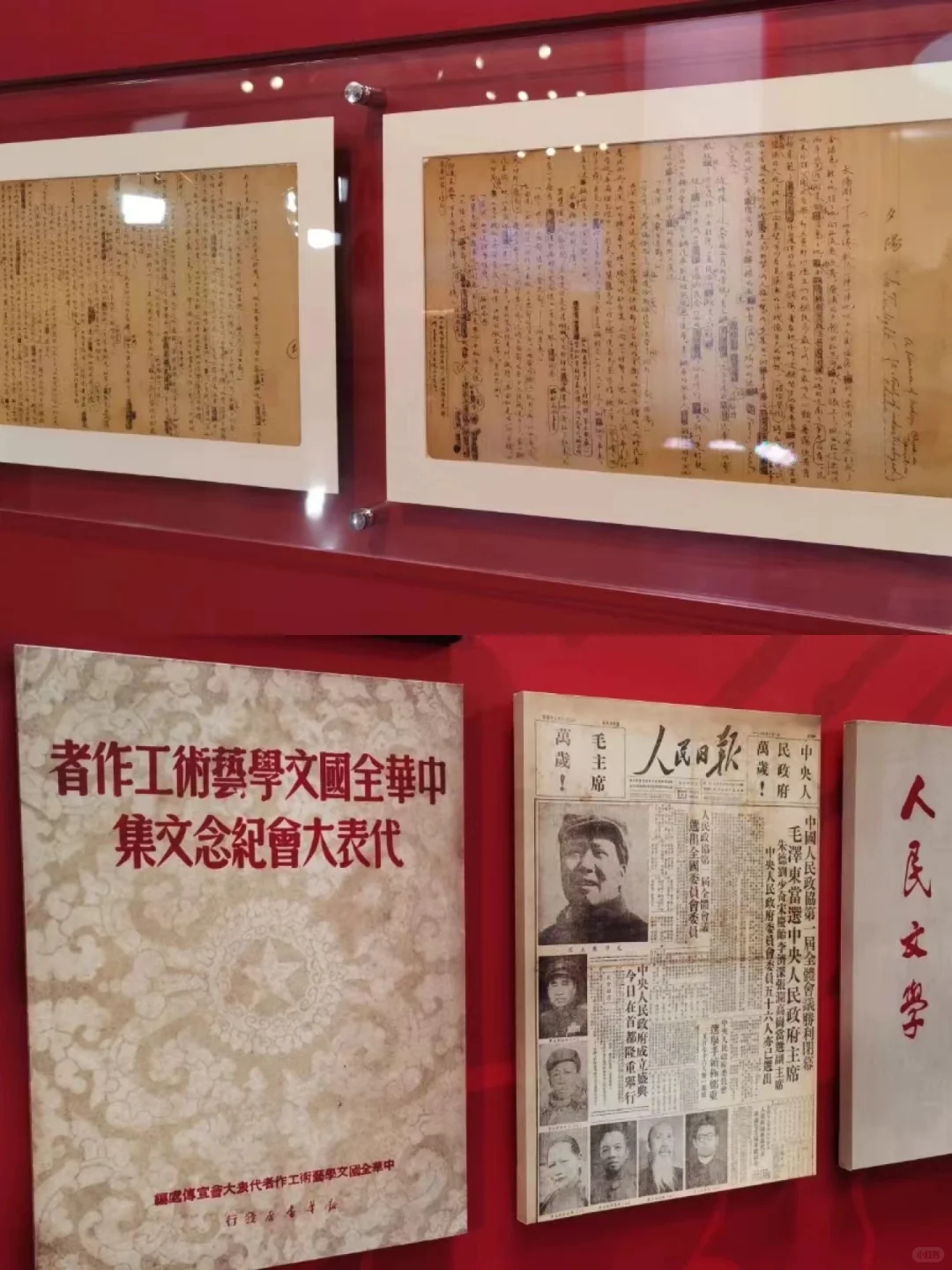 一对木原创|红色经典大展