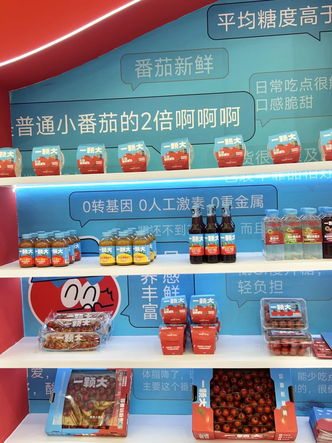 ?番茄脑袋接到通知没？展会现场免费领！！！