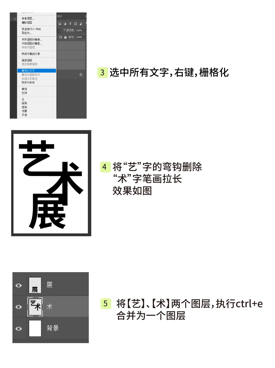 （83/100）创意文字海报｜挑战100张海报