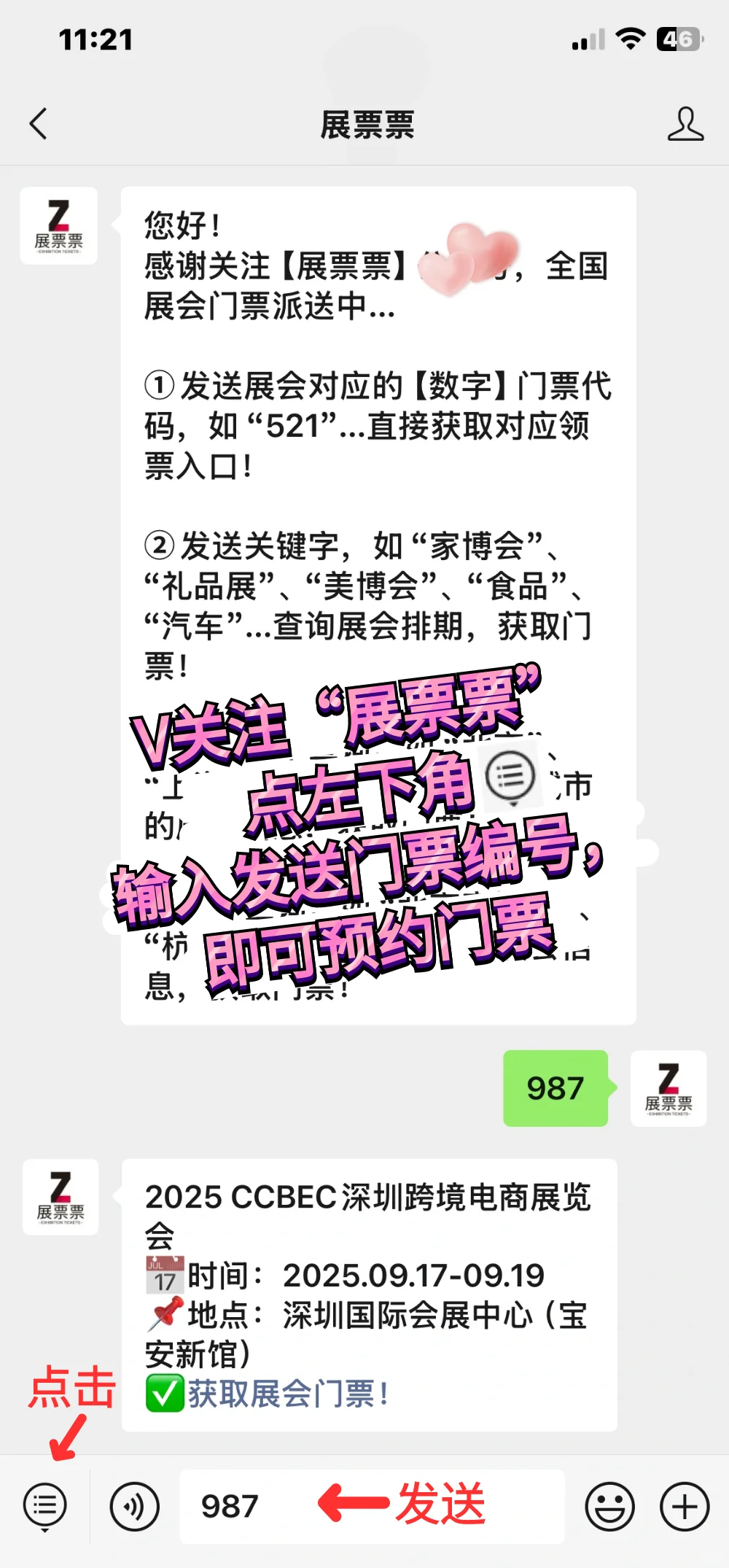 9月17-19日深圳跨境电商展 门票免费预约中~