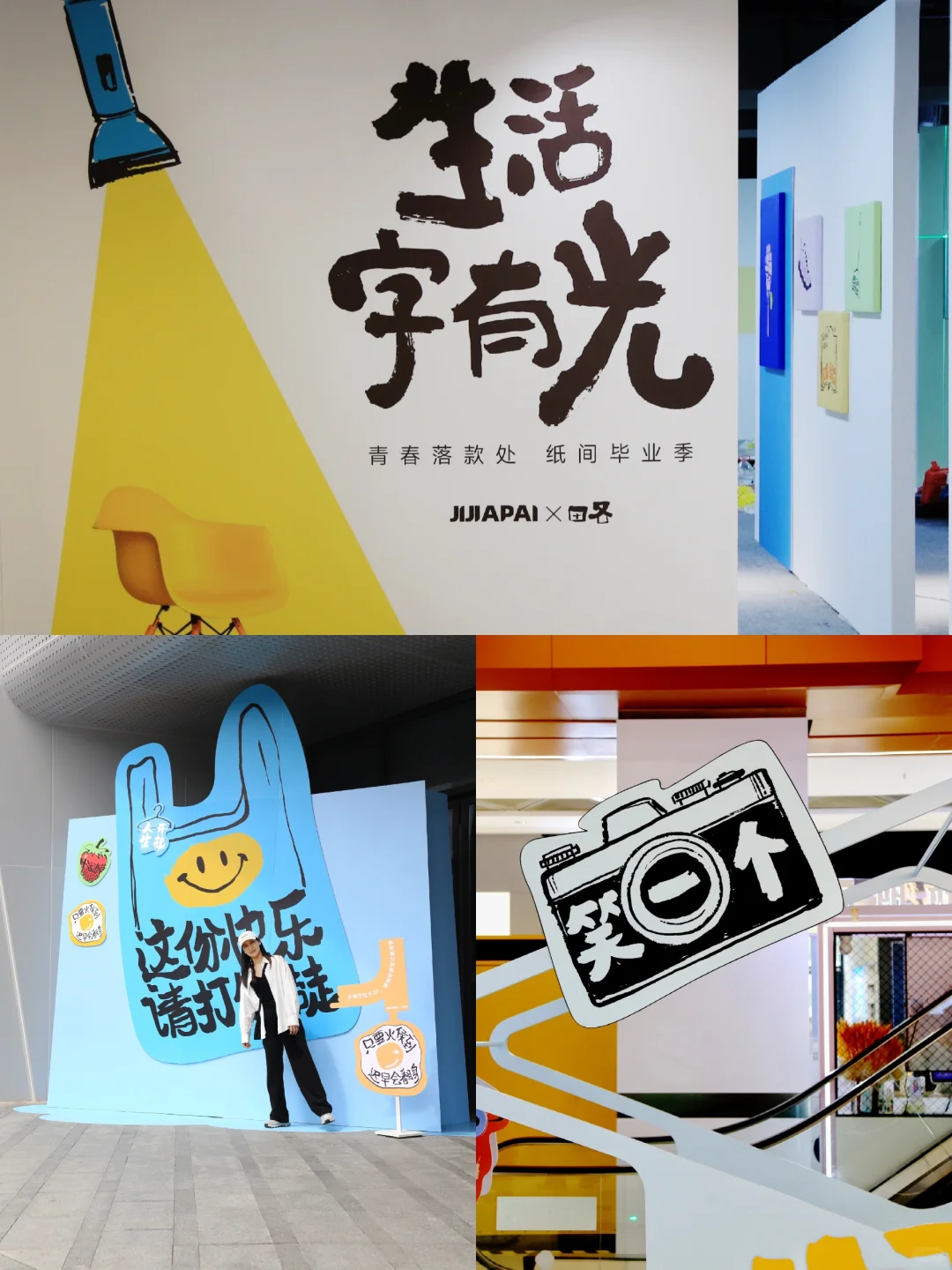 【生活字有光】艺术展｜用汉字释放青春的情绪