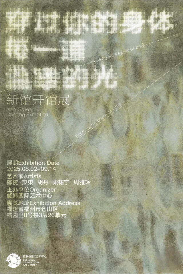 九月福州艺彩纷呈!承包你的秋日艺术时光