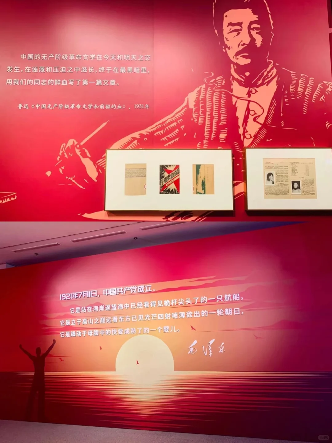 一对木原创|红色经典大展