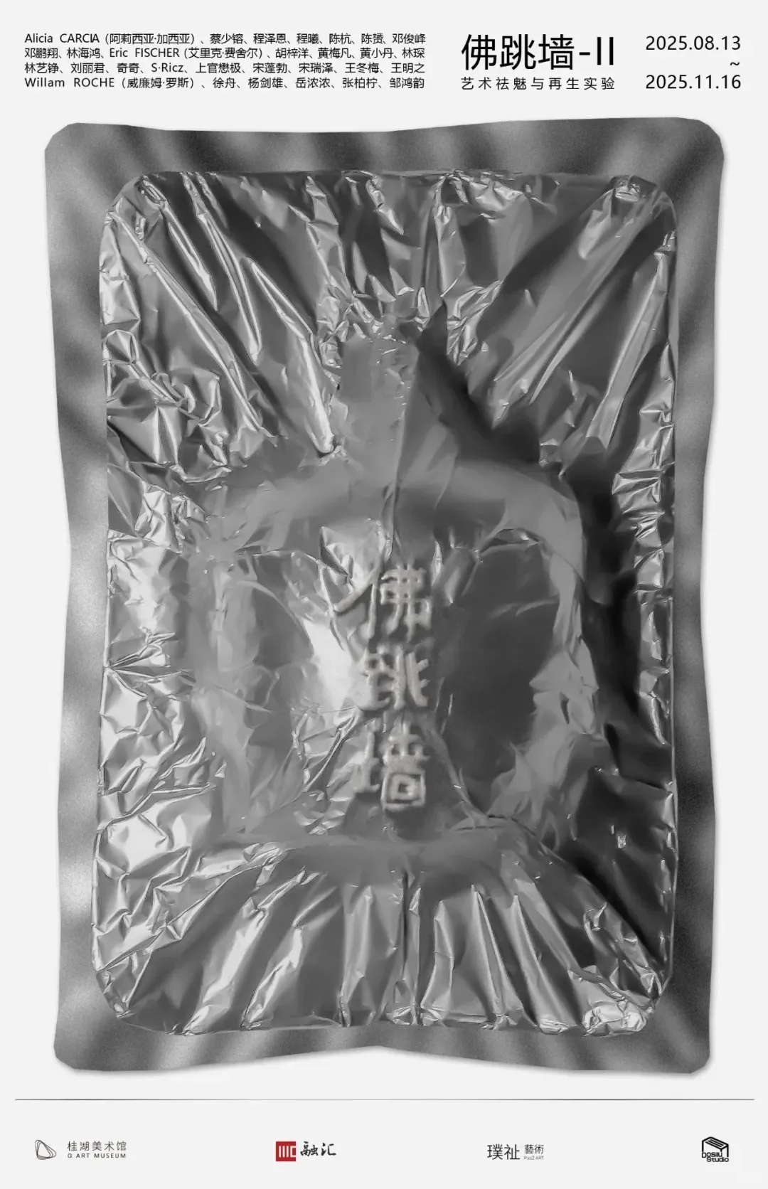 九月福州艺彩纷呈!承包你的秋日艺术时光