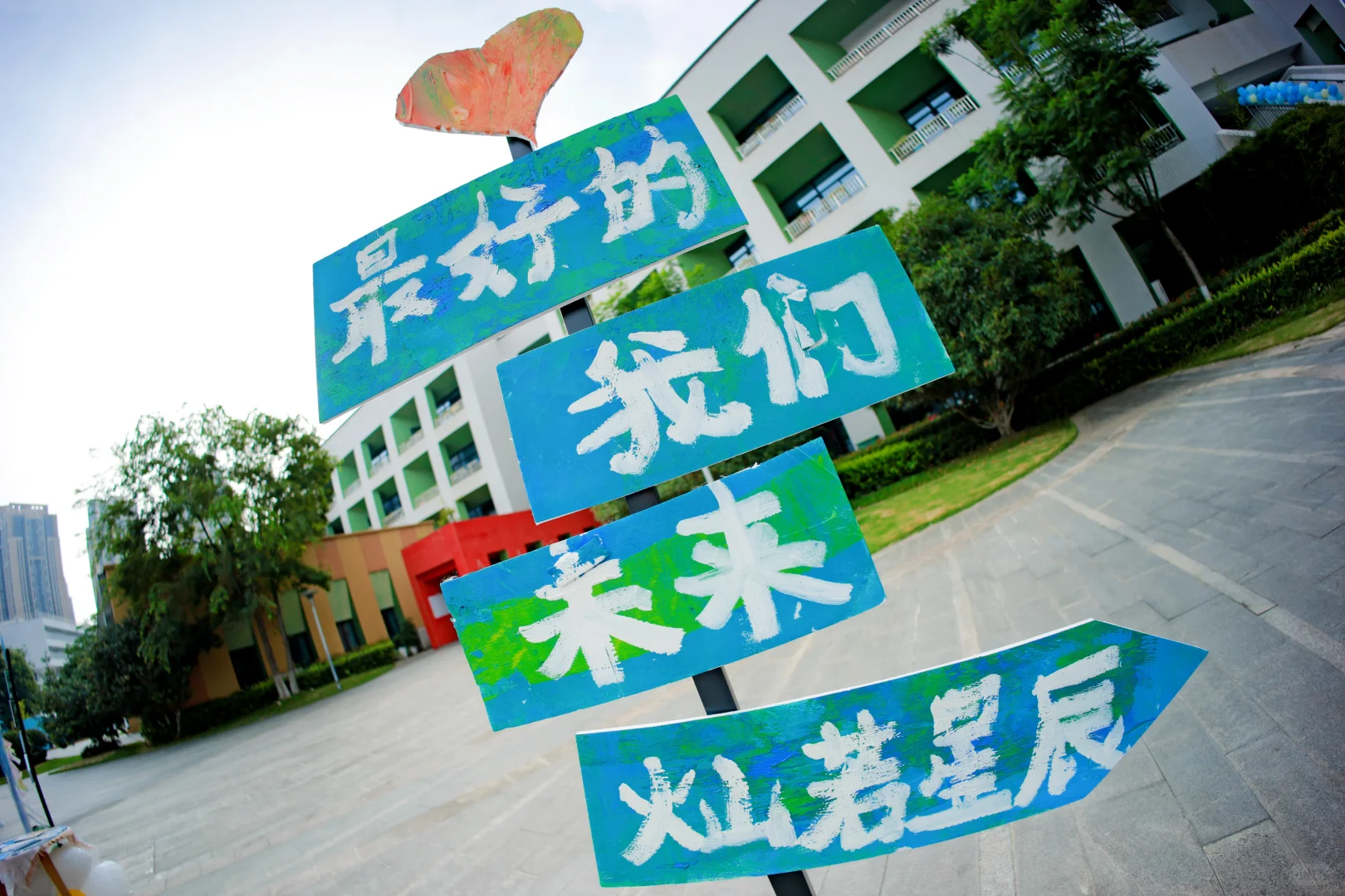小学毕业展