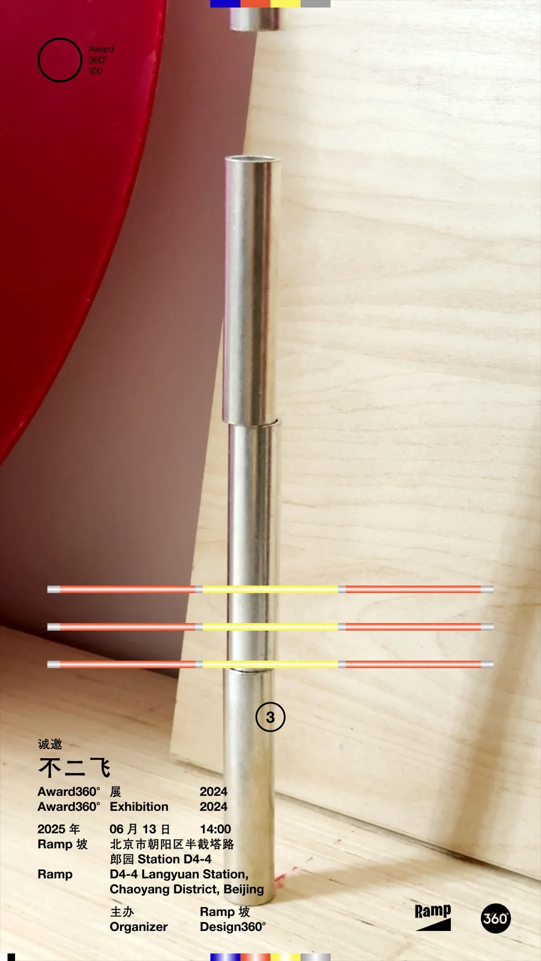 又有设计展可以看