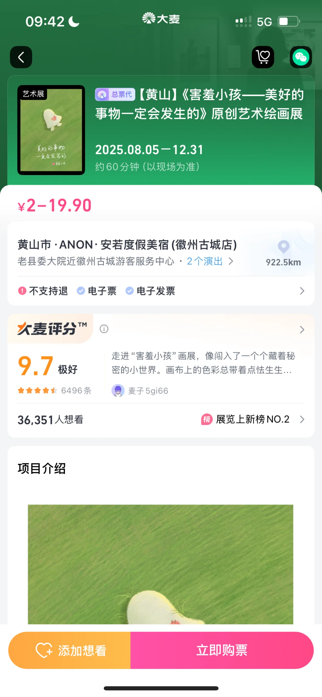 买展览真的破盾了?️速进?