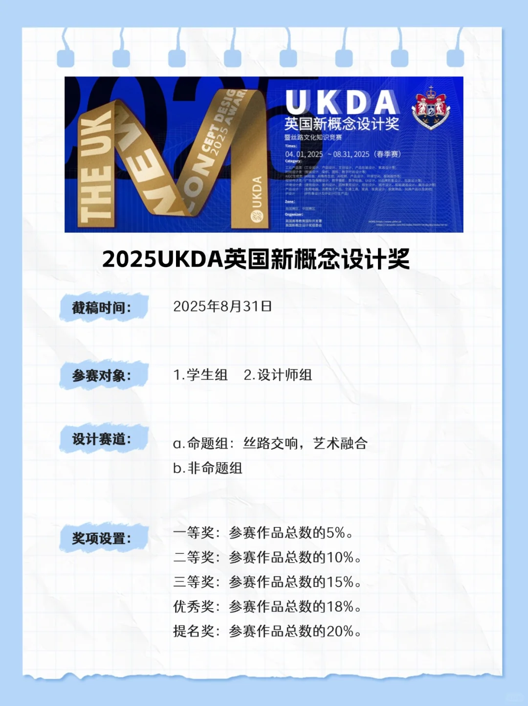 下半年投作品就有奖的6大设计比赛！