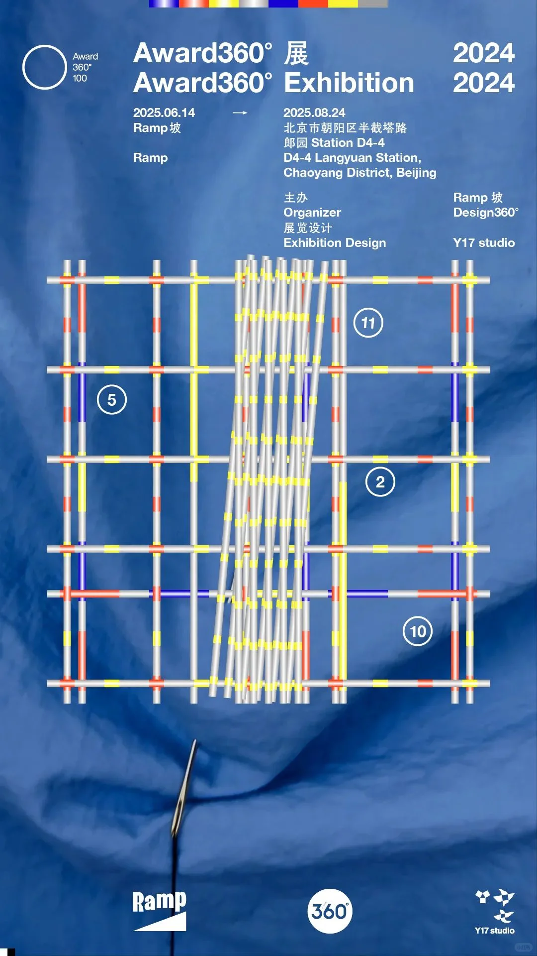 又有设计展可以看
