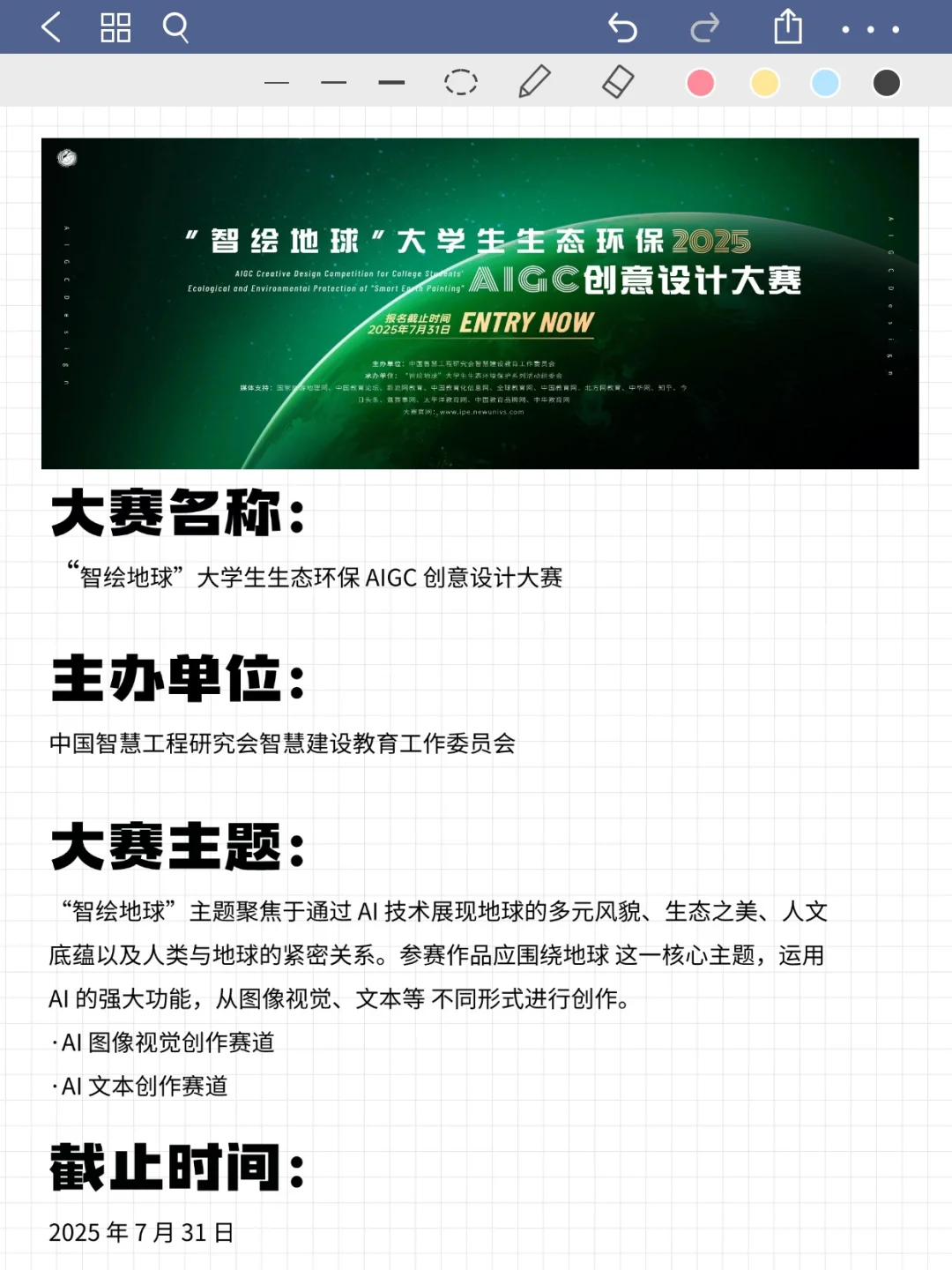 8月份投作品就有奖的设计大赛！