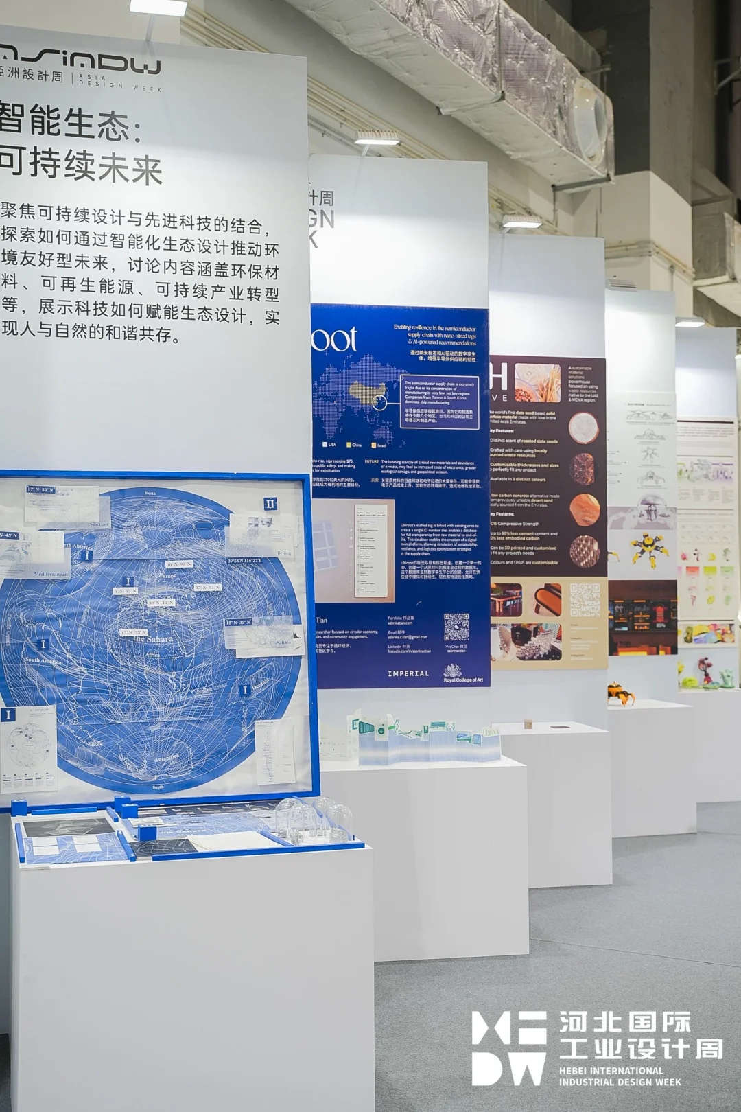 2024河北国际工业设计周亚洲设计周圆满落幕