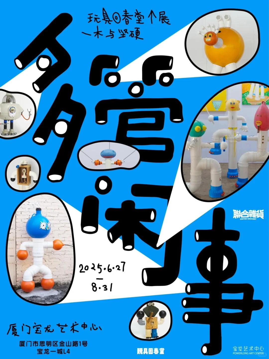 厦门八月避暑好地?8个新展码住去看