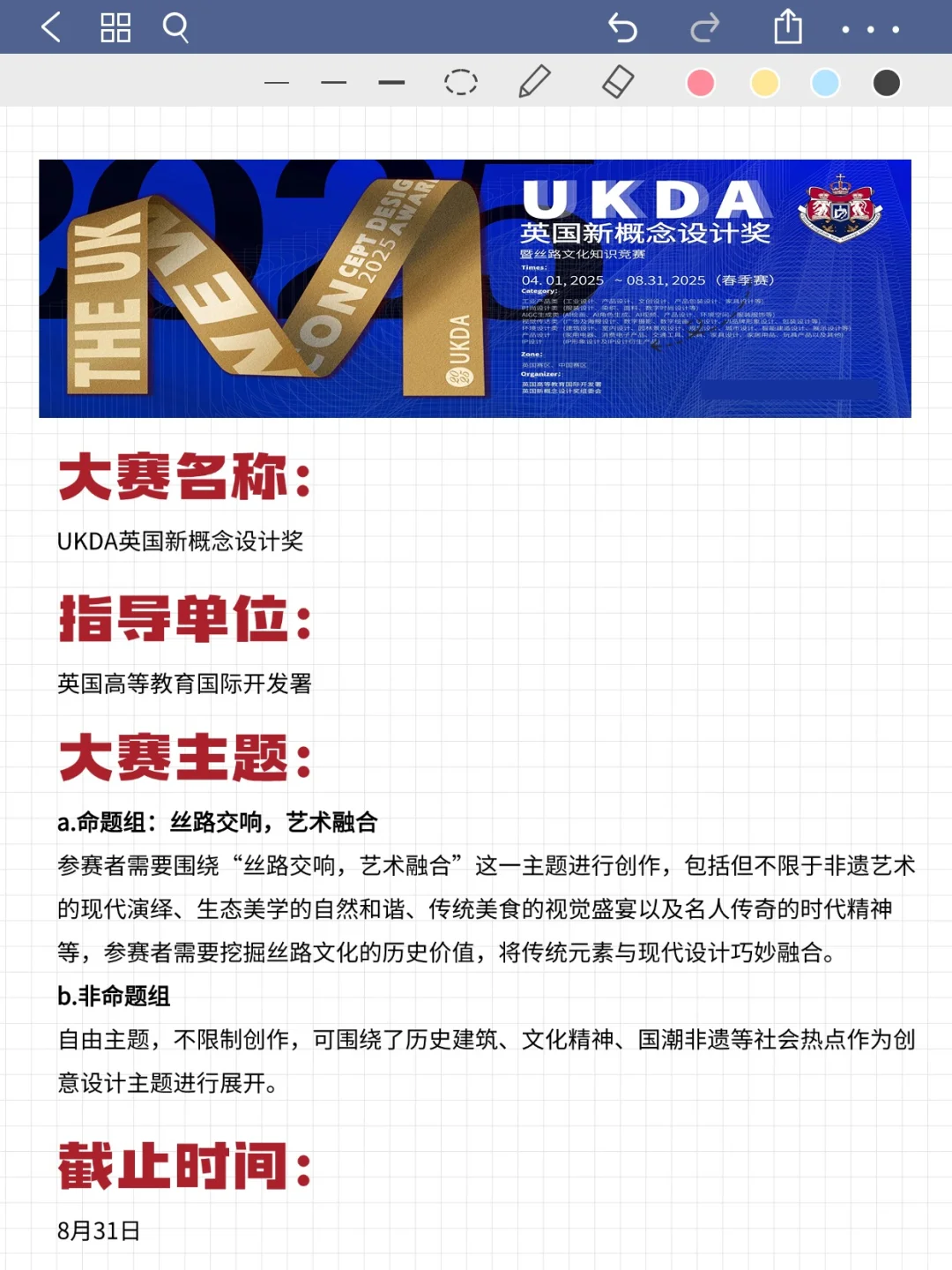 8月份投作品就有奖的设计大赛！