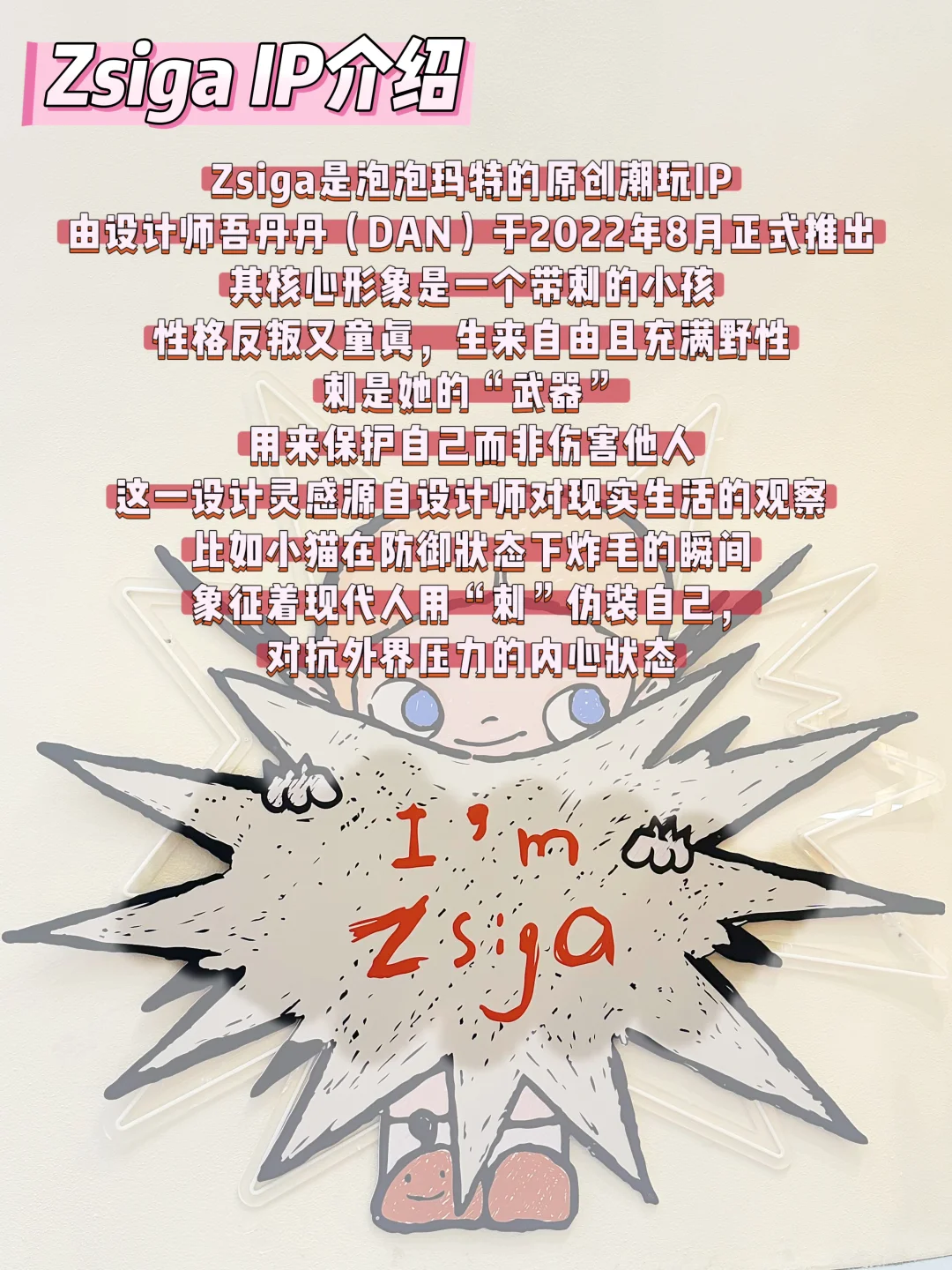 Zsiga全国首展?打卡啦!