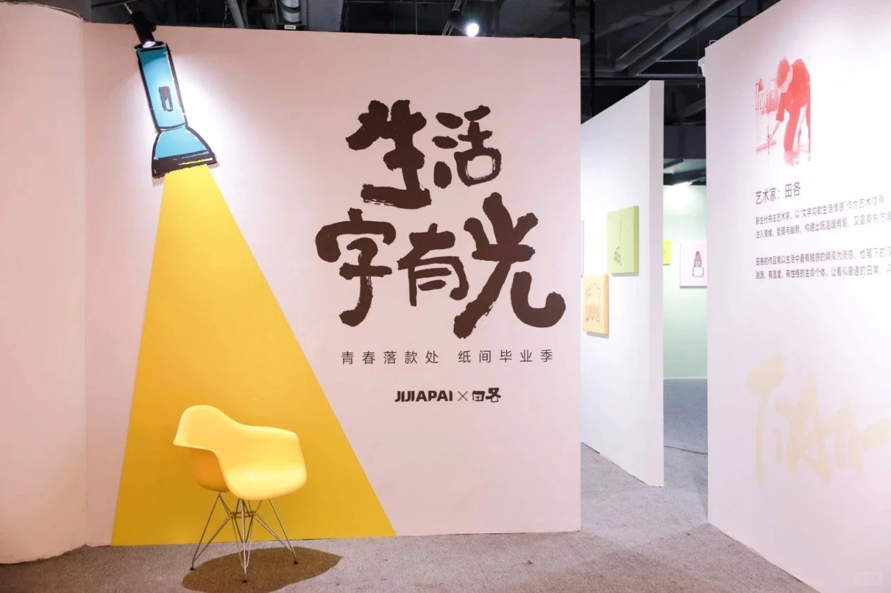 商场变身“青春美术馆”｜用汉字艺术传递温暖