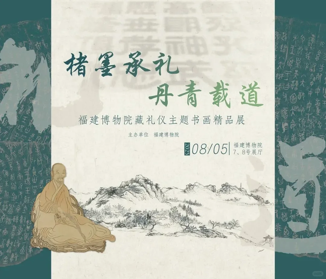 九月福州艺彩纷呈!承包你的秋日艺术时光