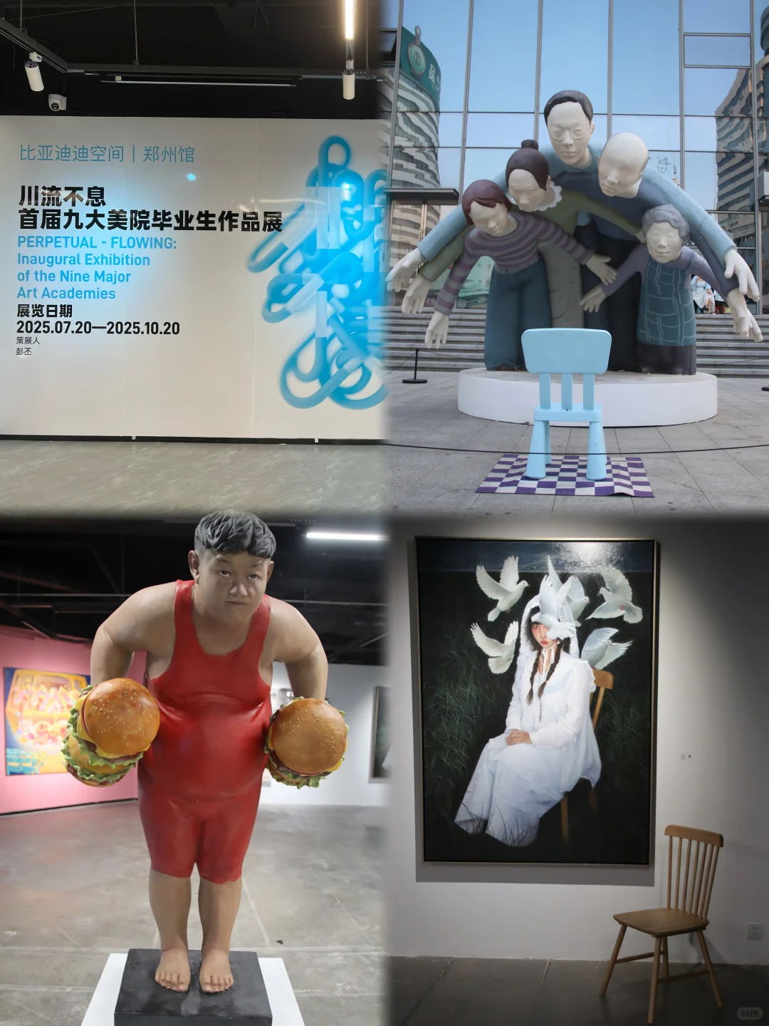 郑州看展｜川流不息-首届九大美院毕业展