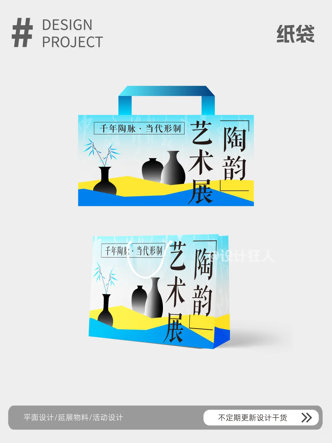 陶韵艺术展KV设计分享|美陈&延展