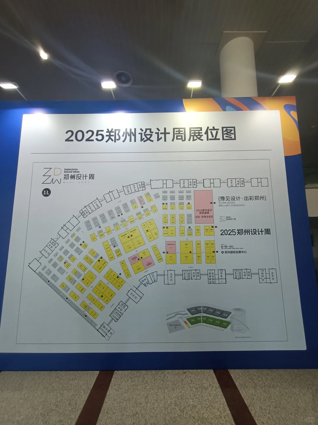 郑州设计周-小记