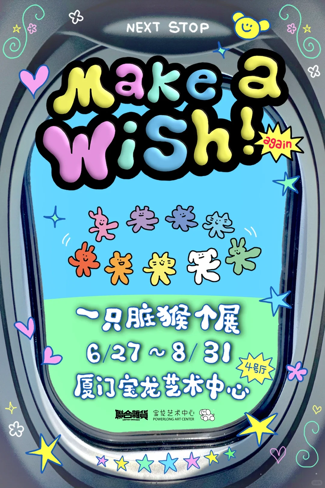 厦门八月避暑好地?8个新展码住去看