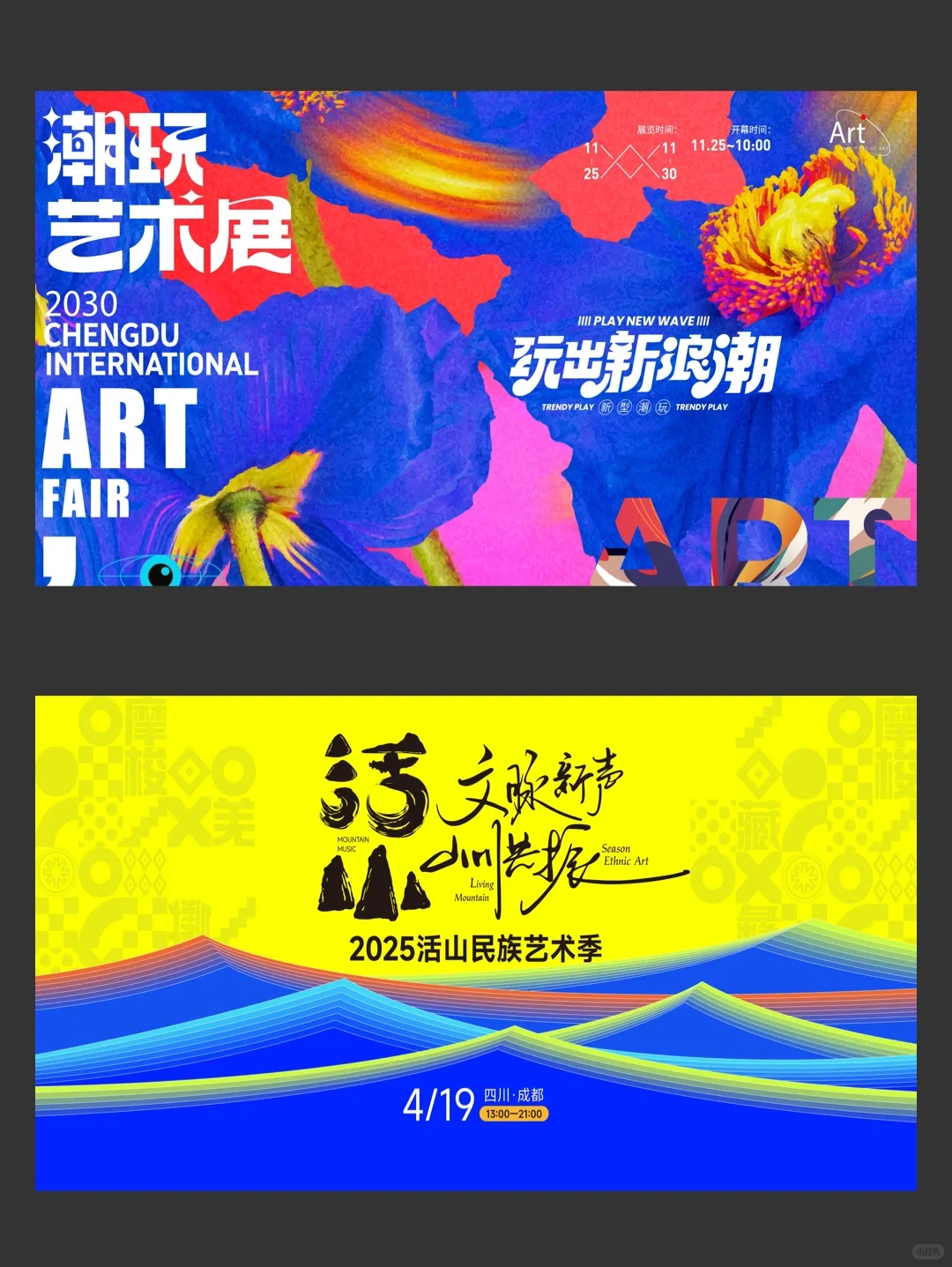 艺术展览文件设计