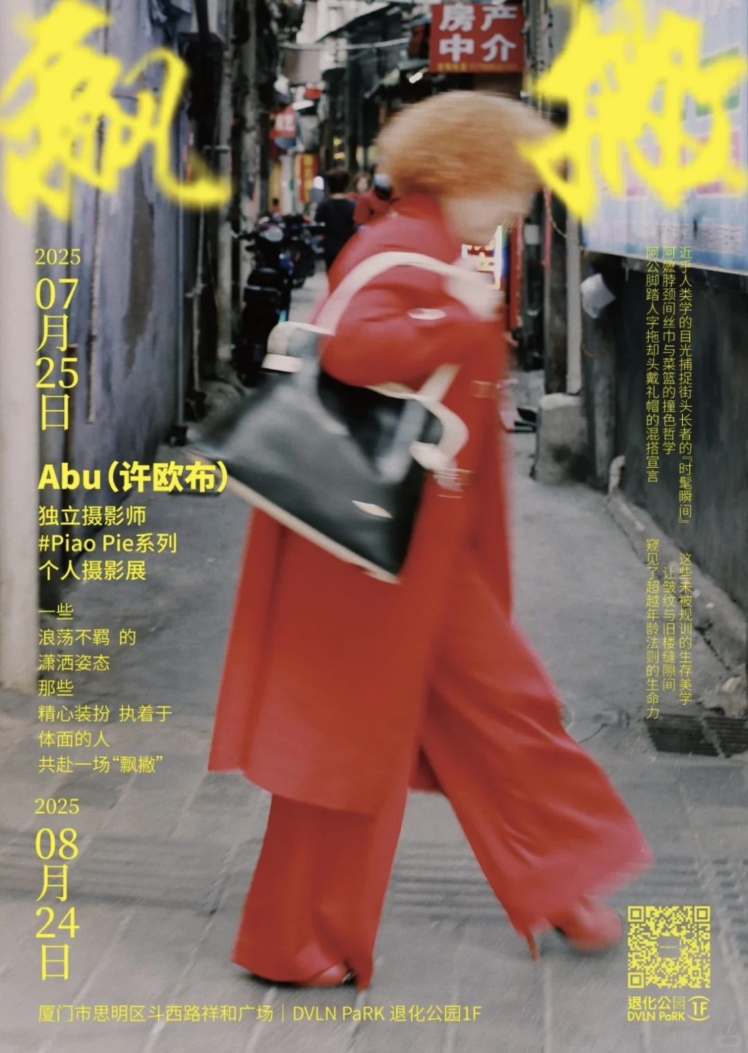 厦门八月避暑好地?8个新展码住去看