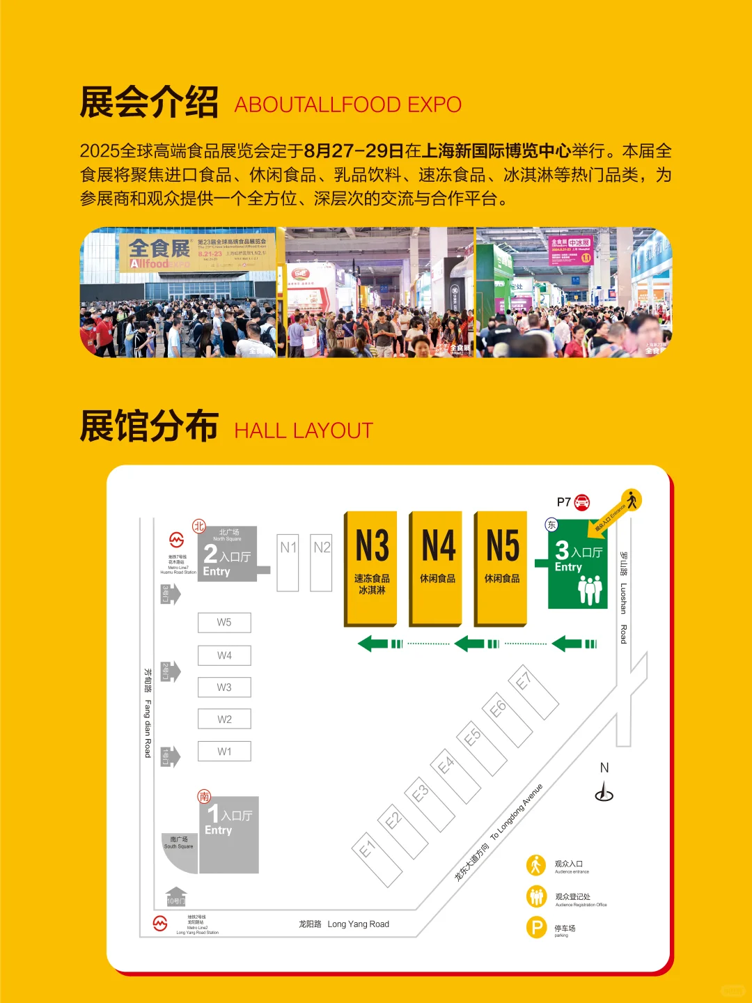 【免费领取门票】上海全食展我先冲了?