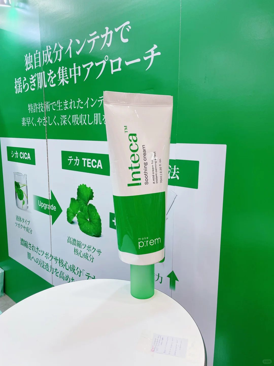 在东京美妆展“白嫖”了一整天，是种什么体验